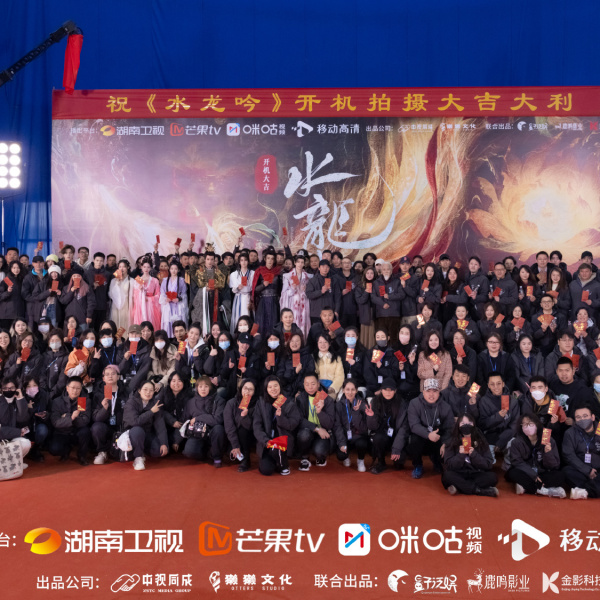 水龍吟(2025年羅雲熙領銜主演的古裝玄幻武俠劇) 水龍吟(2025年羅雲熙領銜主演的古裝玄幻武俠劇)