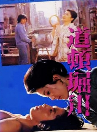 真田廣之 真田廣之