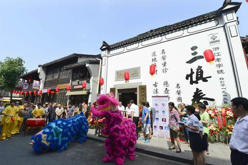 中醫街 中醫街