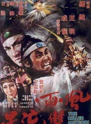 成龍(元樓)