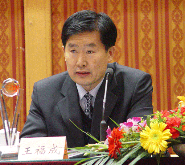 王福成(原中國石油天然氣集團公司副總經理)