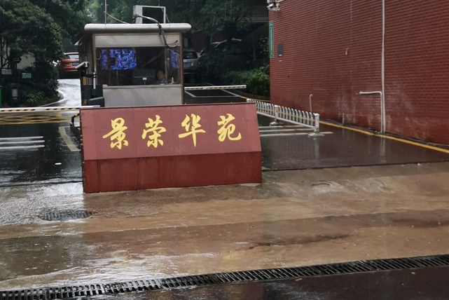 景榮華苑 景榮華苑
