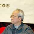 余謀昌 余謀昌