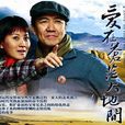聞一達 聞一達