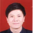 陳士華(武漢大學數學教授) 陳士華(武漢大學數學教授)