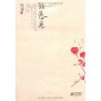 我願意(姚謙著書籍) 我願意(姚謙著書籍)