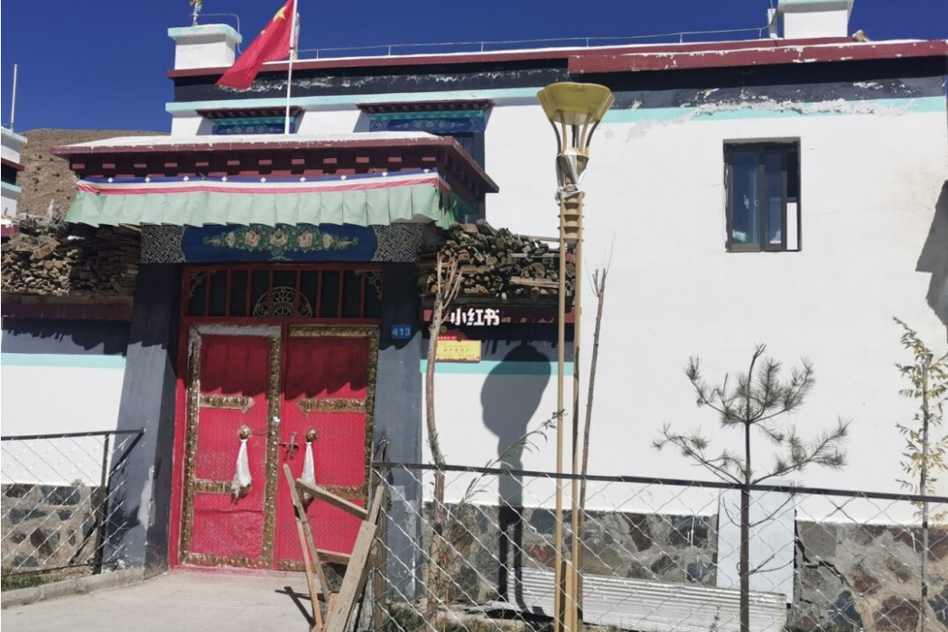 扎當村 扎當村