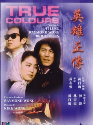 Chun-Hong Lam