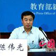 陳偉光(廣州市人大常委會黨組副書記) 陳偉光(廣州市人大常委會黨組副書記)