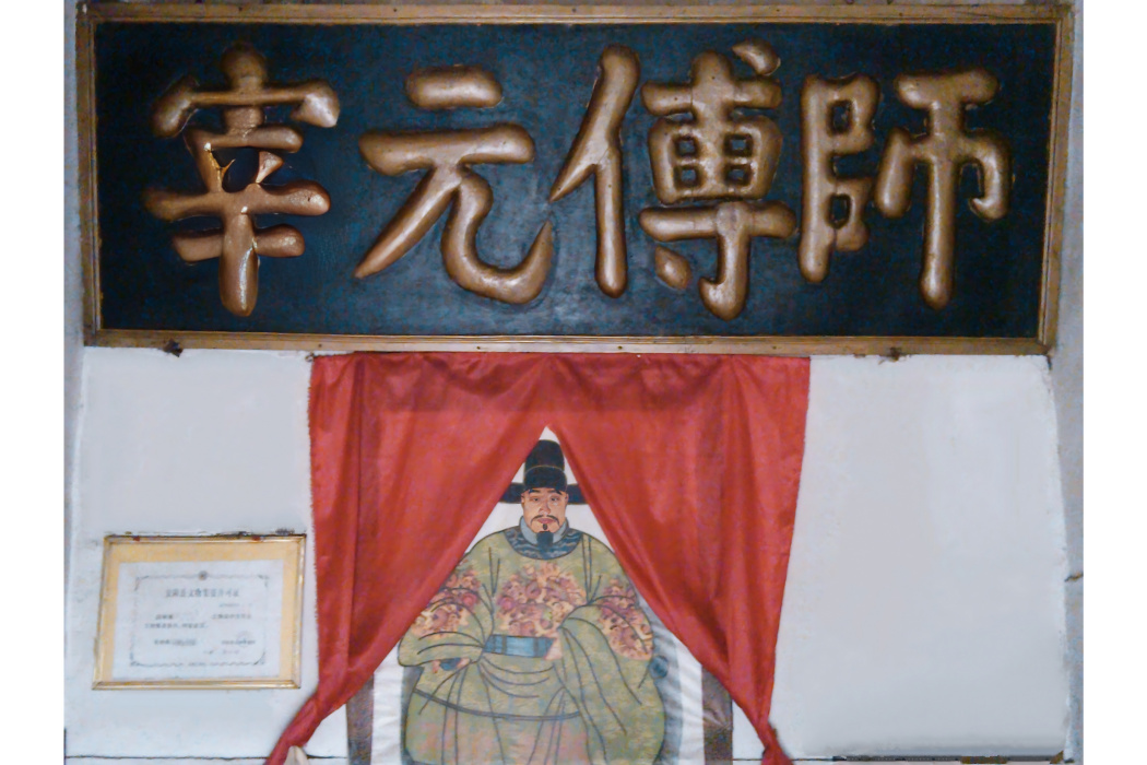 郭朴故居 郭朴故居