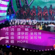 吉祥蹲馬步 吉祥蹲馬步