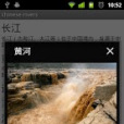 中國水系 中國水系