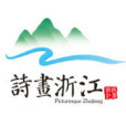 詩畫浙江 詩畫浙江