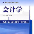 收付實現制(現金制)