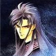 伊克(漫畫《來自遠方》中的男主角) 伊克(漫畫《來自遠方》中的男主角)