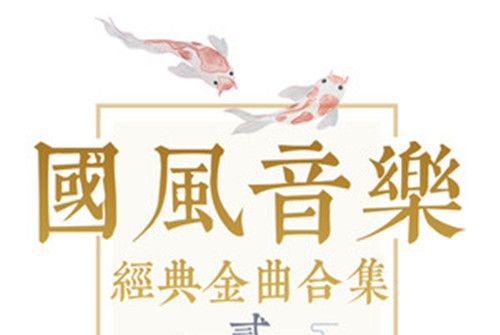 傳世詩 傳世詩