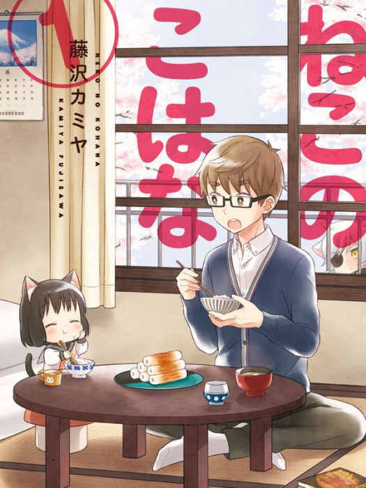 貓咪小花 貓咪小花