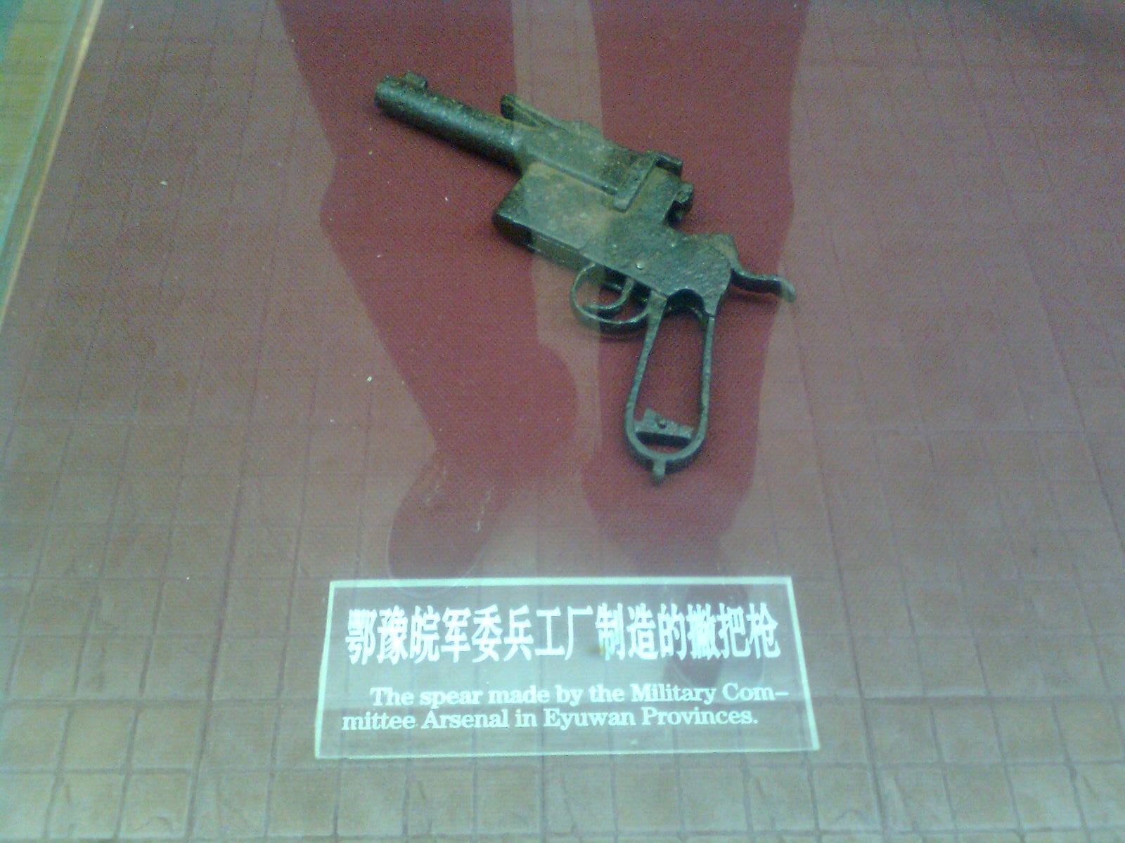 鄂豫皖兵工廠生產的手槍