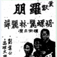 國內無戰事 國內無戰事