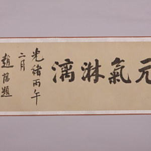萬壑寒林圖