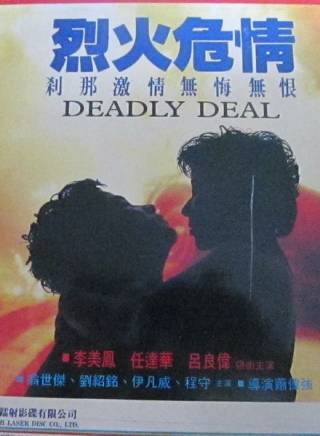 任達華 任達華
