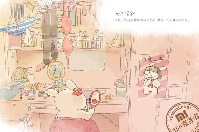222女生宿舍 222女生宿舍