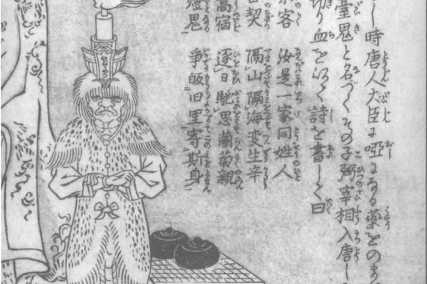 燈台鬼(日本妖怪) 燈台鬼(日本妖怪)