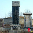 劉鏞(清代早期官員) 劉鏞(清代早期官員)