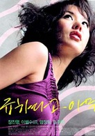 單身貴族(2003年權七仁導演韓國電影)