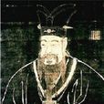 姚際恆 姚際恆
