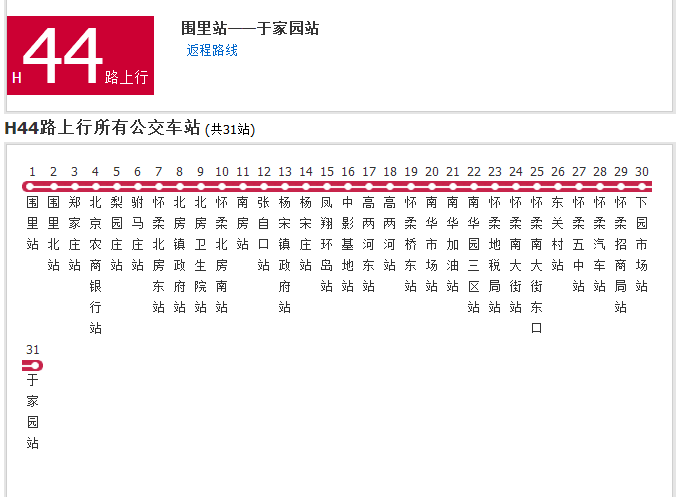 北京公交H44路 北京公交H44路