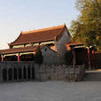 天齊廟(河南濬縣天齊廟) 天齊廟(河南濬縣天齊廟)