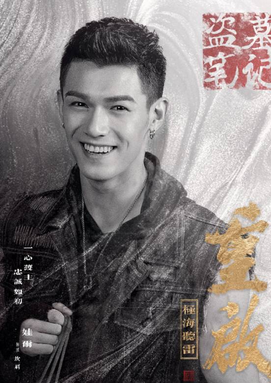 重啟之極海聽雷第一季(重啟（朱一龍主演的冒險類電視劇）)