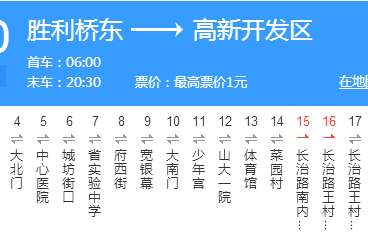 太原公交610路 太原公交610路