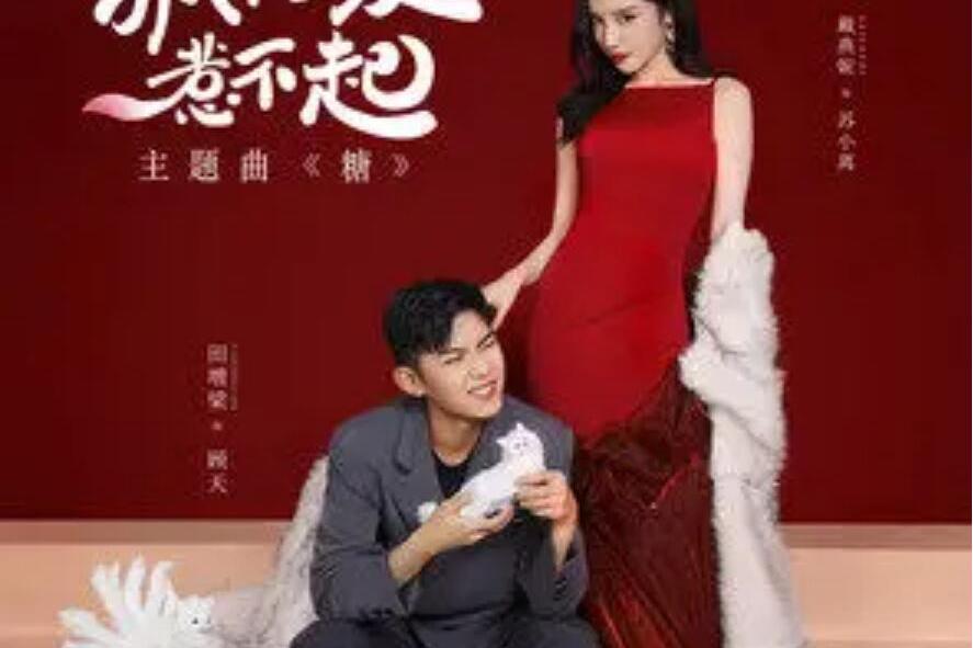 糖(李昕融演唱歌曲) 糖(李昕融演唱歌曲)