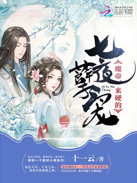 一品妖夫 一品妖夫