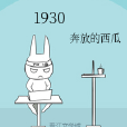1930 1930