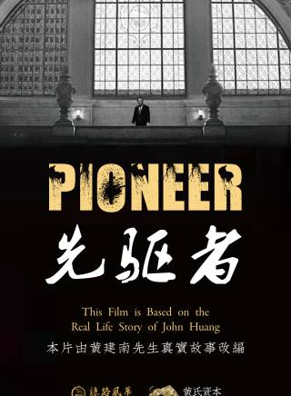 黃玄明 黃玄明