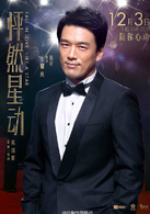 怦然星動(中國2015年楊冪李易峰主演愛情喜劇電影)