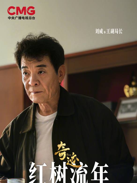 奇蹟(2025年沈嚴執導的都市勵志劇)