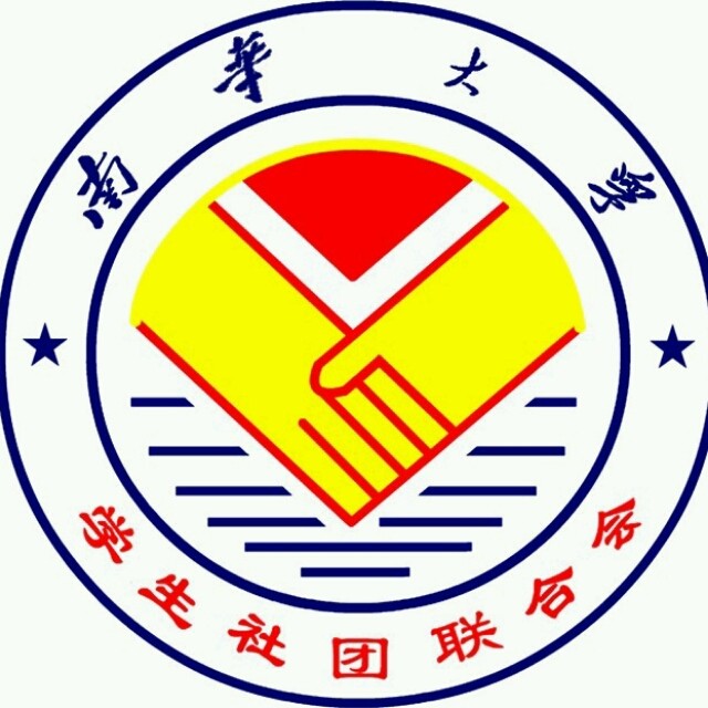 南華大學學生社團聯合會