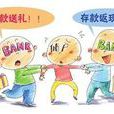 存款偏離度 存款偏離度