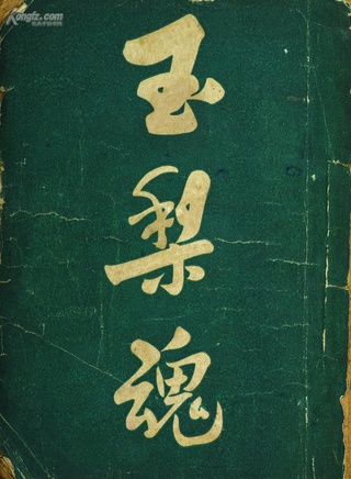 陳靖允 陳靖允
