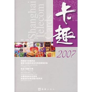 卡趣2007 卡趣2007