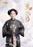 夢回大清(2019年李國立執導網路劇) 夢回大清(2019年李國立執導網路劇)