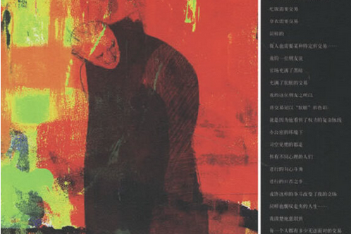 交易(2007年文化藝術出版社出版的圖書) 交易(2007年文化藝術出版社出版的圖書)