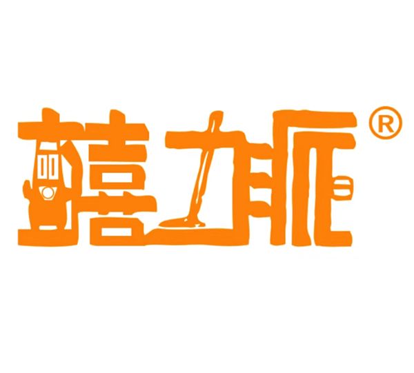 嬉力派 嬉力派