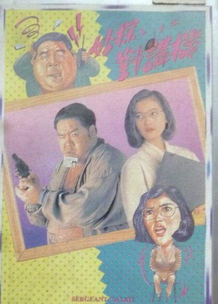 藍潔瑛