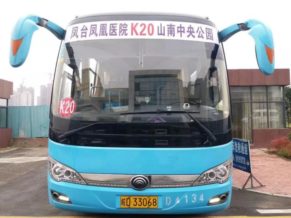 淮南公交K20路 淮南公交K20路