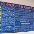 瓦廠鄉 瓦廠鄉